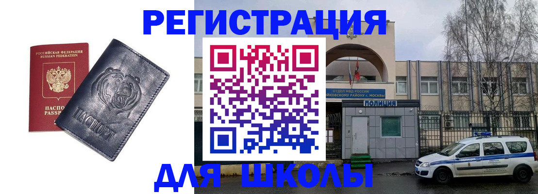 временная регистрация адрес в Донском