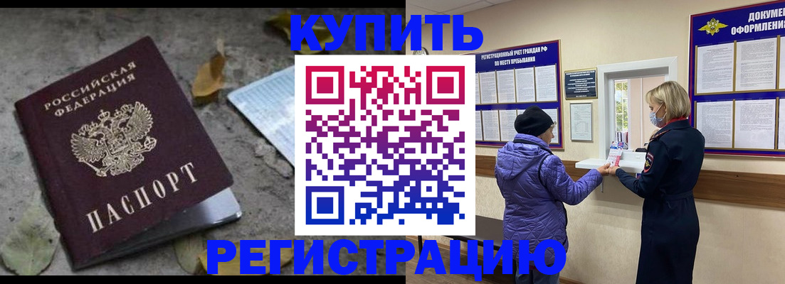 прописка гарантия в Донском