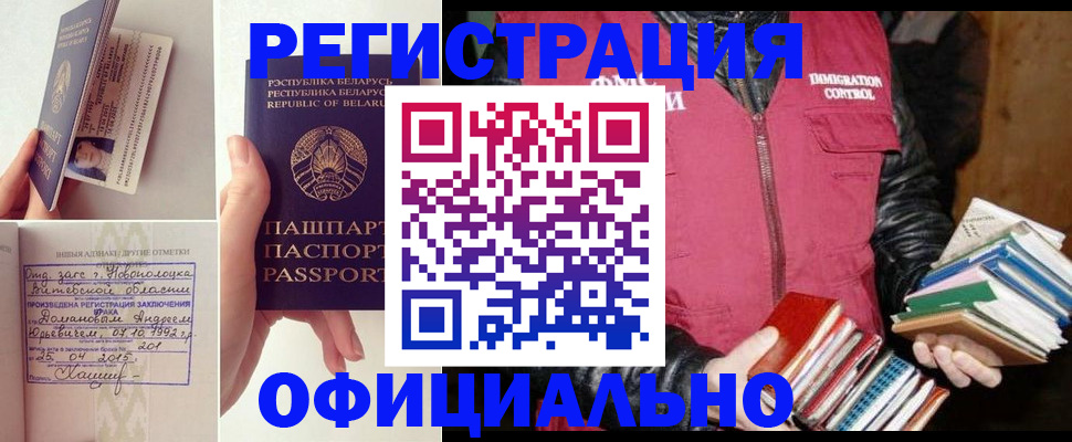 регистрация в Донском