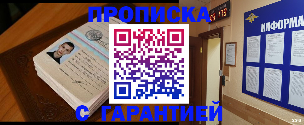 временная регистрация 2025 в Донском