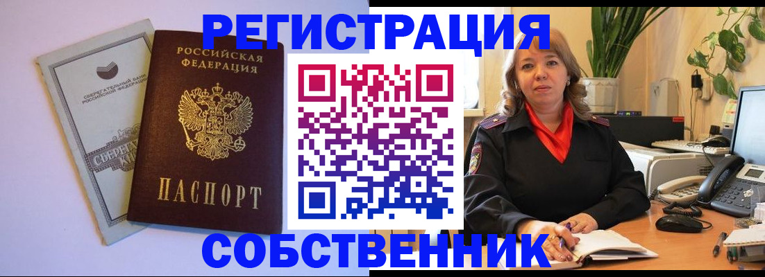 пропишу в квартире в Донском